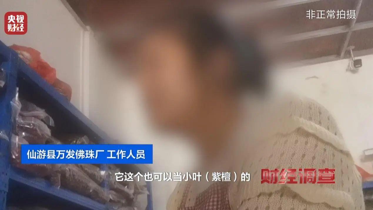 央视揭红木市场乱象：鉴定证书按斤卖，直播间套路深(图4)