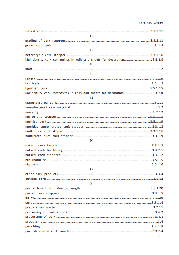 LY/T 3158-2019软木制品术语(图17)