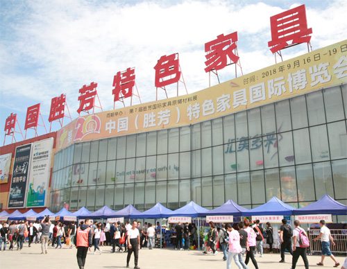 第20届中国（胜芳）特色家具国际博览会开幕(图4)