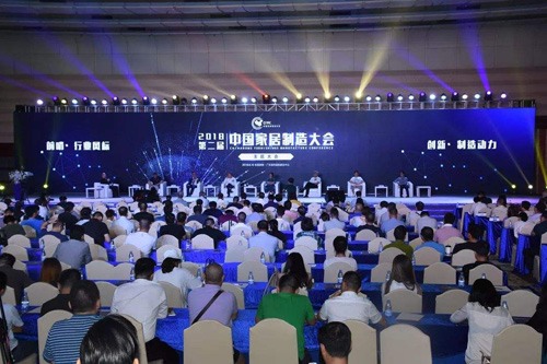 第二届中国家居制造大会在东莞召开(图10)