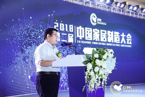 第二届中国家居制造大会在东莞召开(图8)