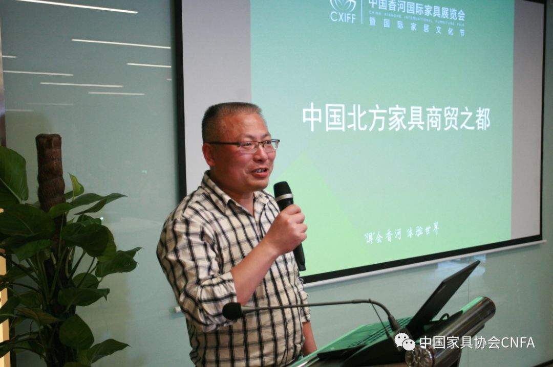 2018中国家具行业信息大会成功举办(图8)