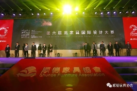 顺德家具协会成立二十周年庆典在龙江举行(图5)