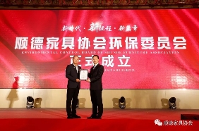 顺德家具协会成立二十周年庆典在龙江举行(图6)