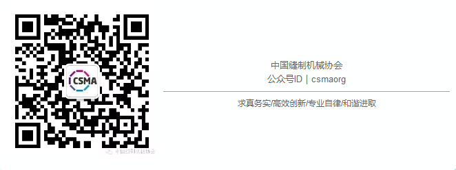 智慧缝制闪耀CISMA2017(图3)