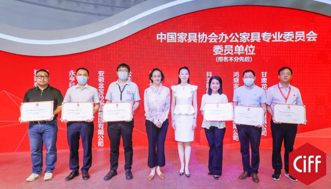 中国家具协会办公家具专业委员会第四届委员大会顺利召开(图15)