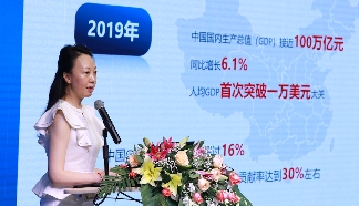 携手世界 共荣共兴——2020全球家具行业趋势发布会在广州召开(图4)