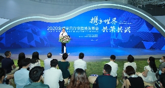 携手世界 共荣共兴——2020全球家具行业趋势发布会在广州召开(图1)