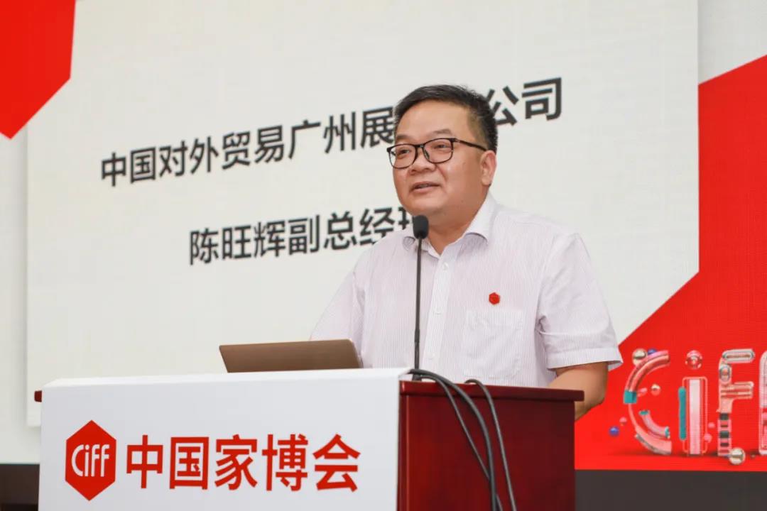 第45届中国家博会（广州）新闻发布会顺利举办(图4)
