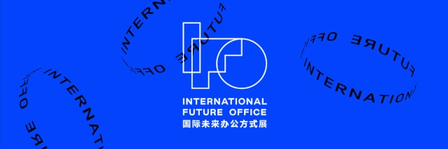 2030+国际未来办公方式展：倒计时3天，准备好去「未来」了吗？(图1)