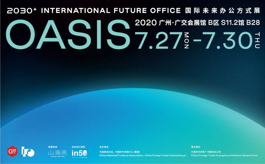 2030+国际未来办公方式展：倒计时3天，准备好去「未来」了吗？(图2)