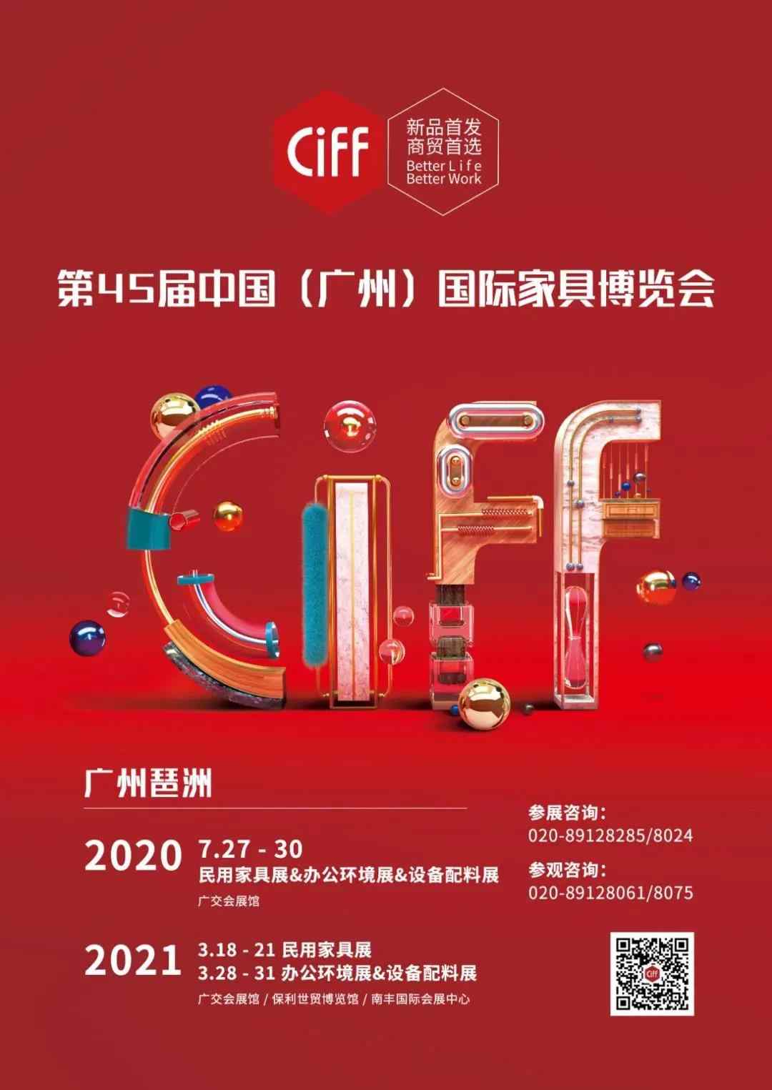 2030+国际未来办公方式展：倒计时3天，准备好去「未来」了吗？(图48)