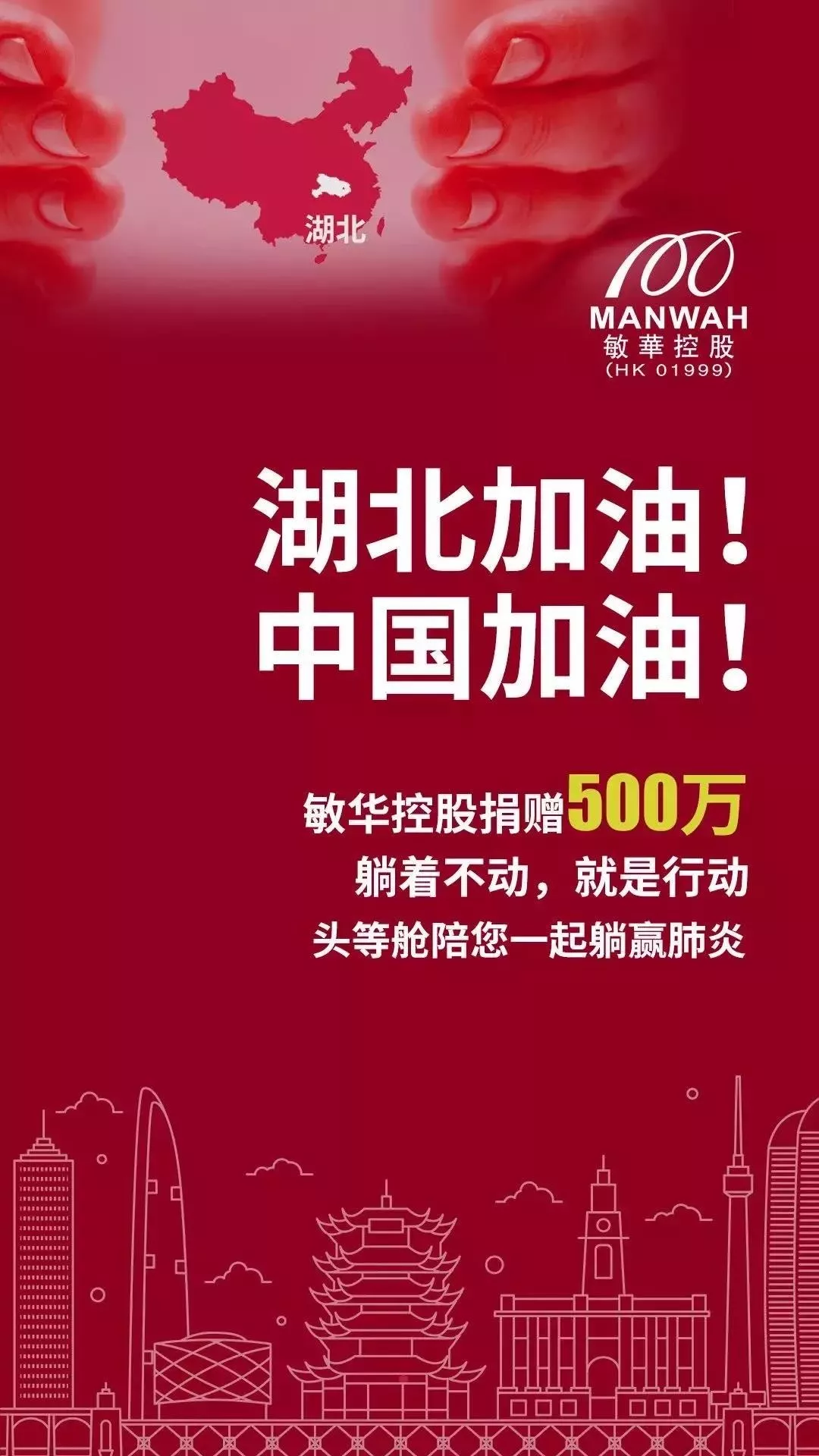 抗击疫情，家具行业在行动(图9)
