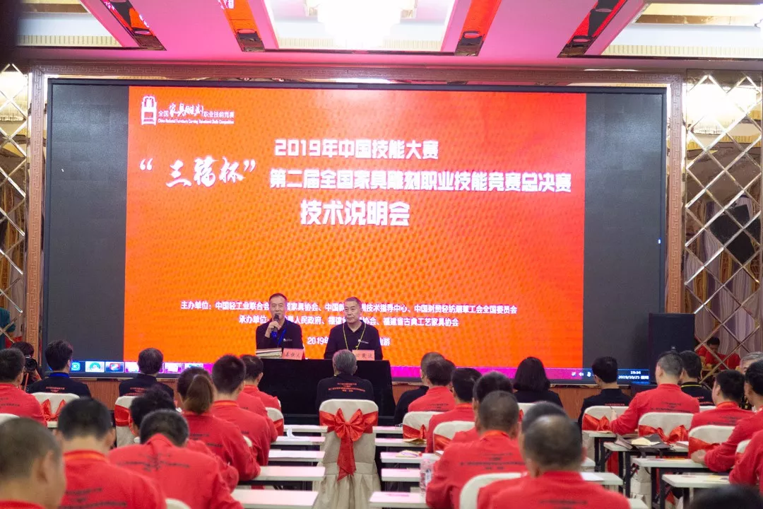2019年中国技能大赛——“三福杯”第二届全国家具雕刻职业技能竞赛总决赛开赛(图13)