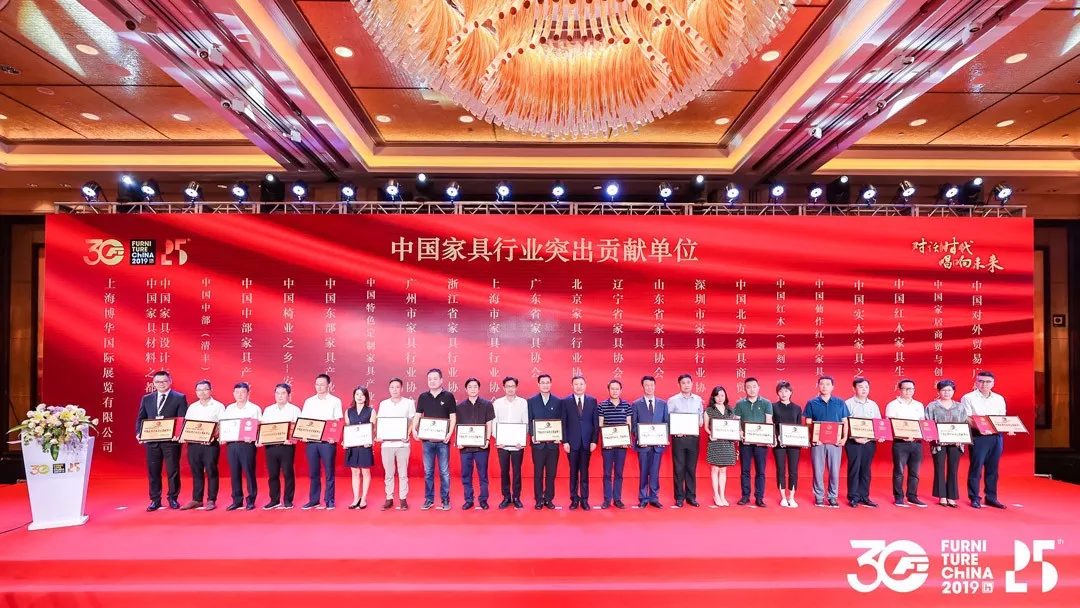 中国家具协会成立30周年暨中国国际家具展览会25周年庆典在上海浦东举办(图14)