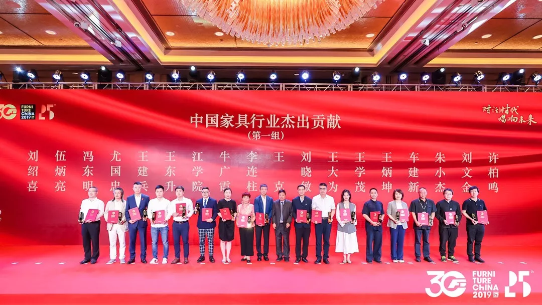 中国家具协会成立30周年暨中国国际家具展览会25周年庆典在上海浦东举办(图15)