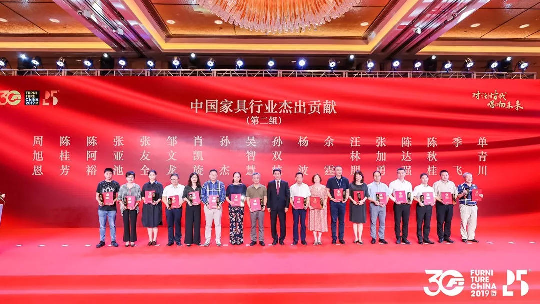 中国家具协会成立30周年暨中国国际家具展览会25周年庆典在上海浦东举办(图16)