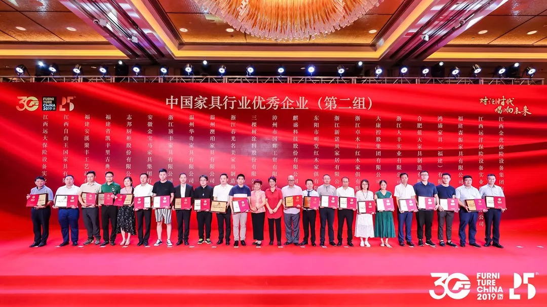 中国家具协会成立30周年暨中国国际家具展览会25周年庆典在上海浦东举办(图22)