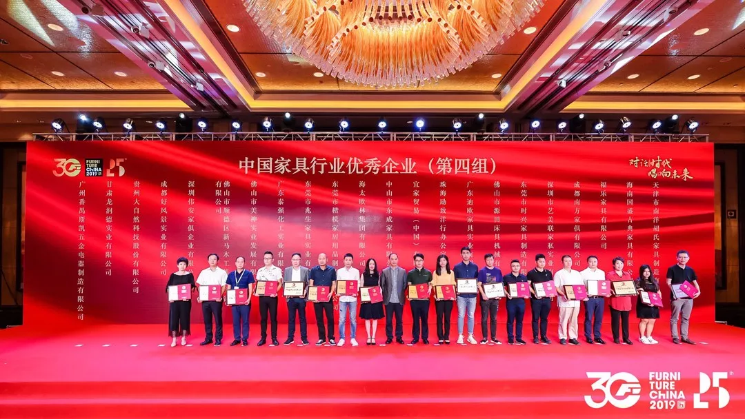 中国家具协会成立30周年暨中国国际家具展览会25周年庆典在上海浦东举办(图24)