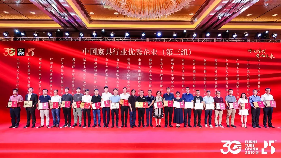 中国家具协会成立30周年暨中国国际家具展览会25周年庆典在上海浦东举办(图23)