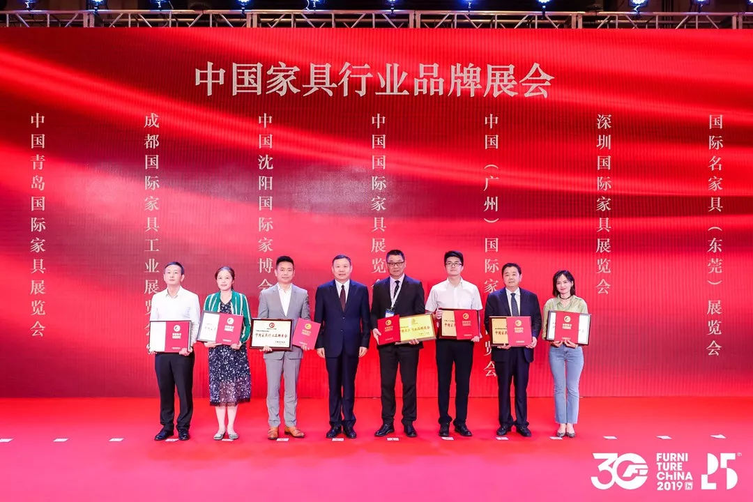 中国家具协会成立30周年暨中国国际家具展览会25周年庆典在上海浦东举办(图25)