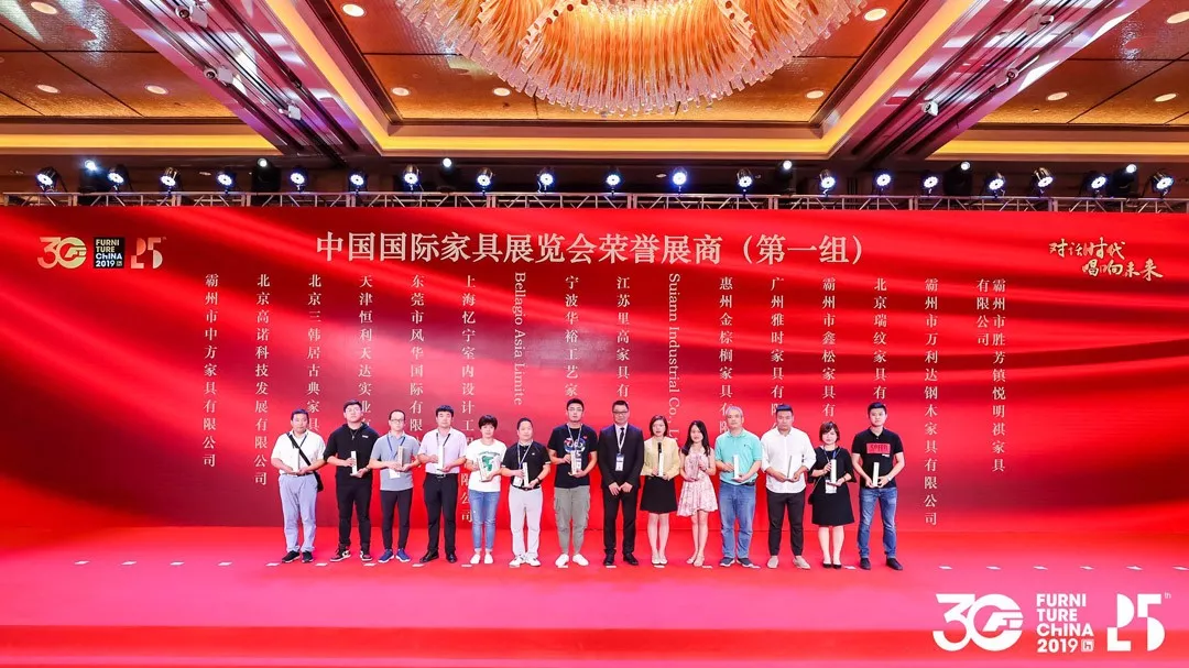 中国家具协会成立30周年暨中国国际家具展览会25周年庆典在上海浦东举办(图26)