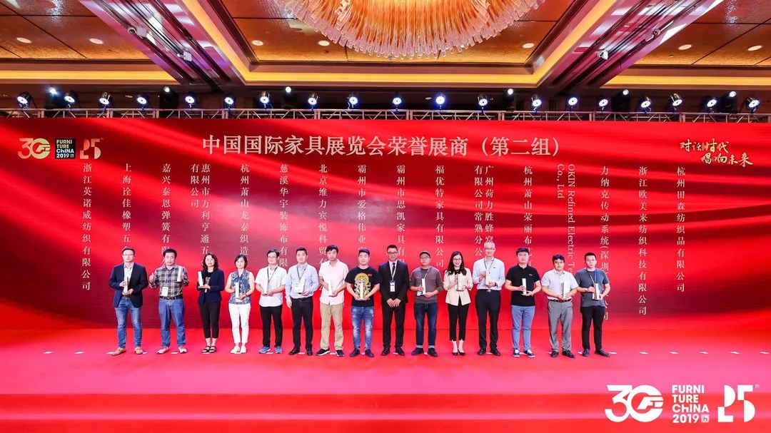中国家具协会成立30周年暨中国国际家具展览会25周年庆典在上海浦东举办(图27)