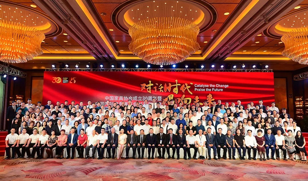 中国家具协会成立30周年暨中国国际家具展览会25周年庆典在上海浦东举办(图34)